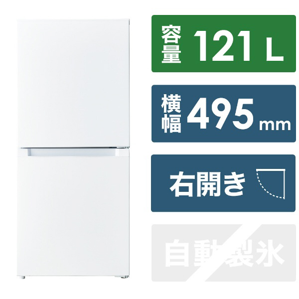 一人暮らし家電セット4点（冷蔵庫：121L、洗濯機：4.5kg、レンジ、クリーナー）[ベーシックセット]