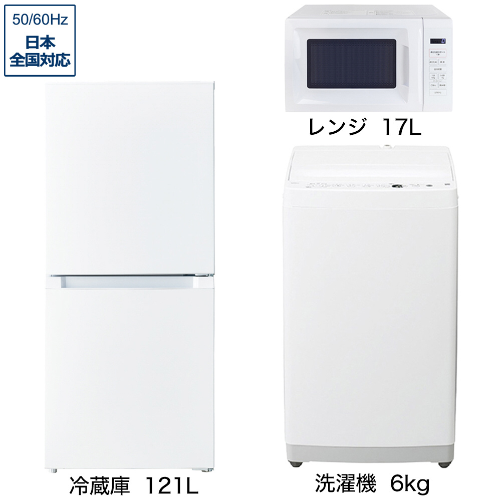 209B 冷蔵庫 洗濯機 電子レンジ 一人暮らし 小型 家電3点セット ...