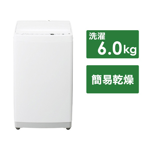 552C 洗濯機 容量6キロ 一人暮らし 美品 2022年製 冷蔵庫も有 - 洗濯機