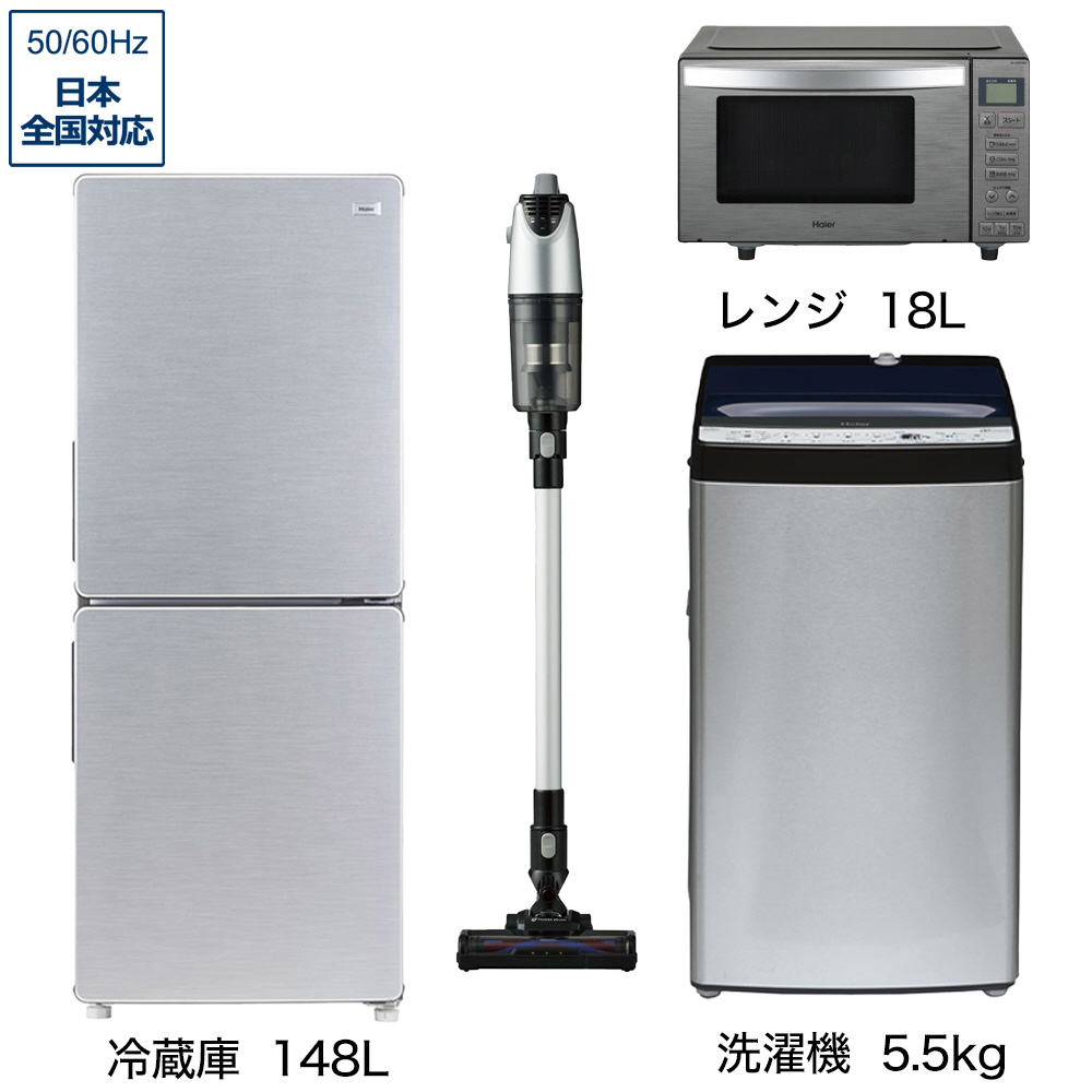 ハイアール冷蔵庫 アーバンカフェシリーズ - 冷蔵庫
