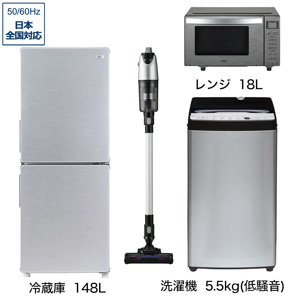 21,824円Haier アーバンカフェ 冷蔵庫 洗濯機 電子レンジ 家電セット C136