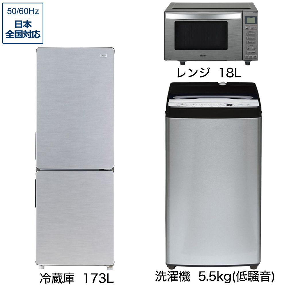 278B 冷蔵庫　洗濯機　最安値　小型　一人暮らし　単身向け　セット▫容量110L