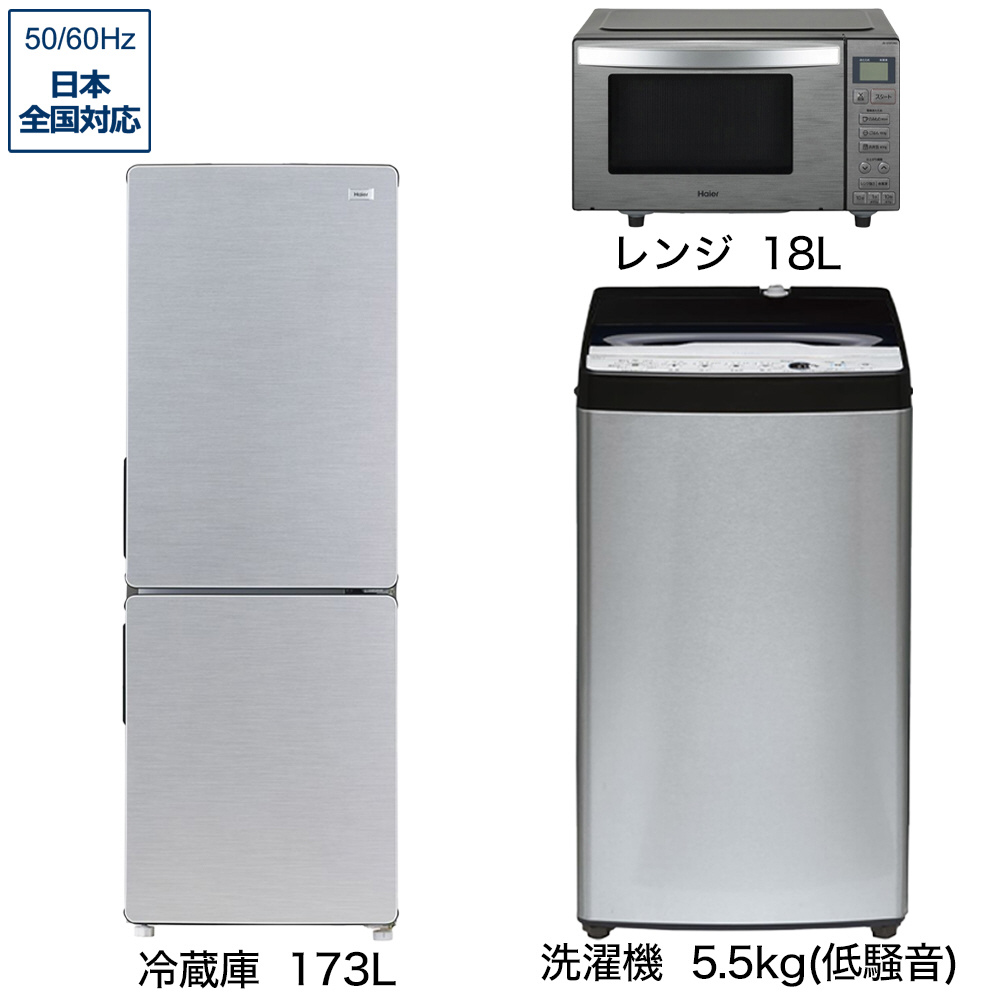 529取付無料！AQUAスタイリッシュシルバー大容量201L冷蔵庫！洗濯機 超