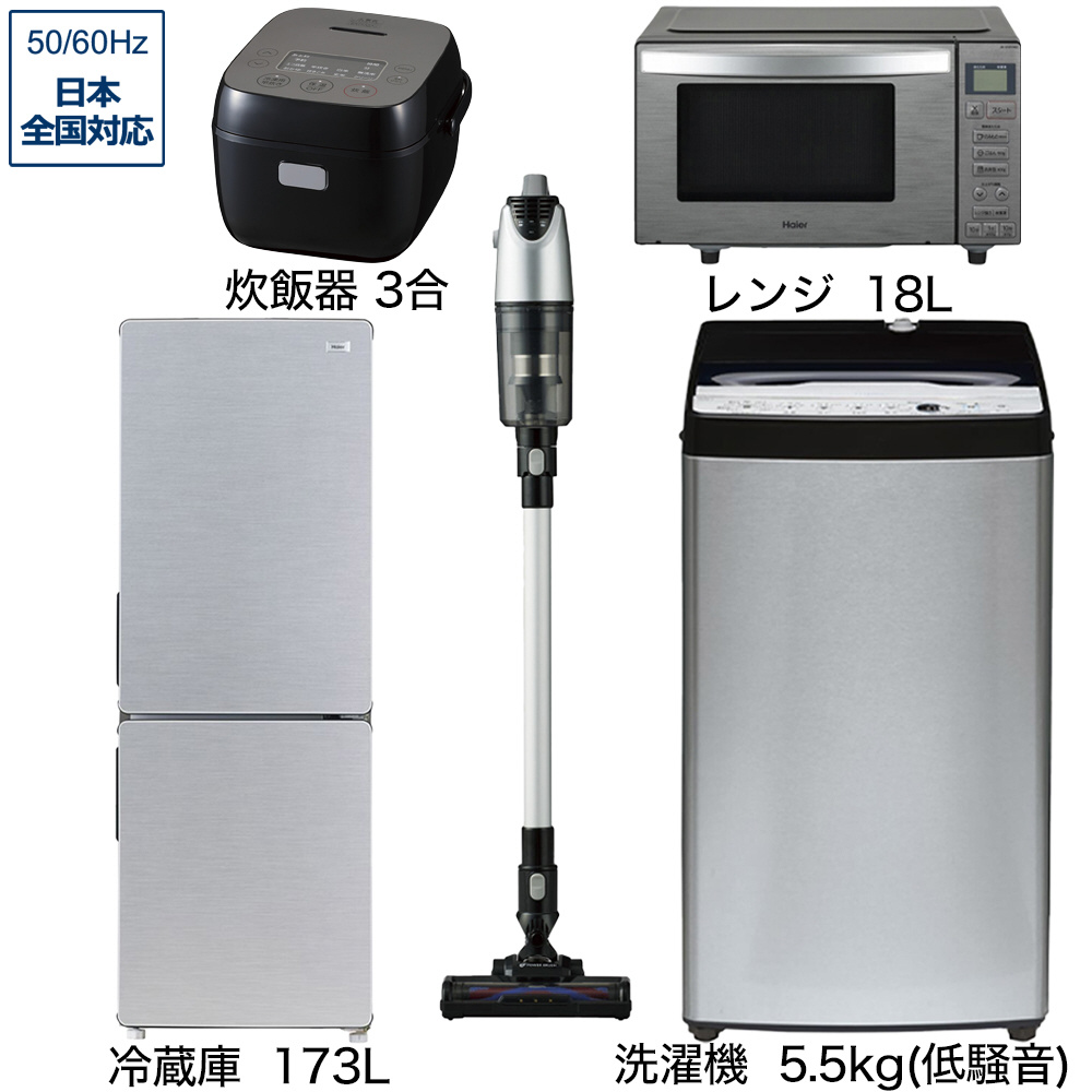 526C 冷蔵庫 洗濯機 レンジ 炊飯器 生活家電4点セット 一人暮らし　人気購入希望