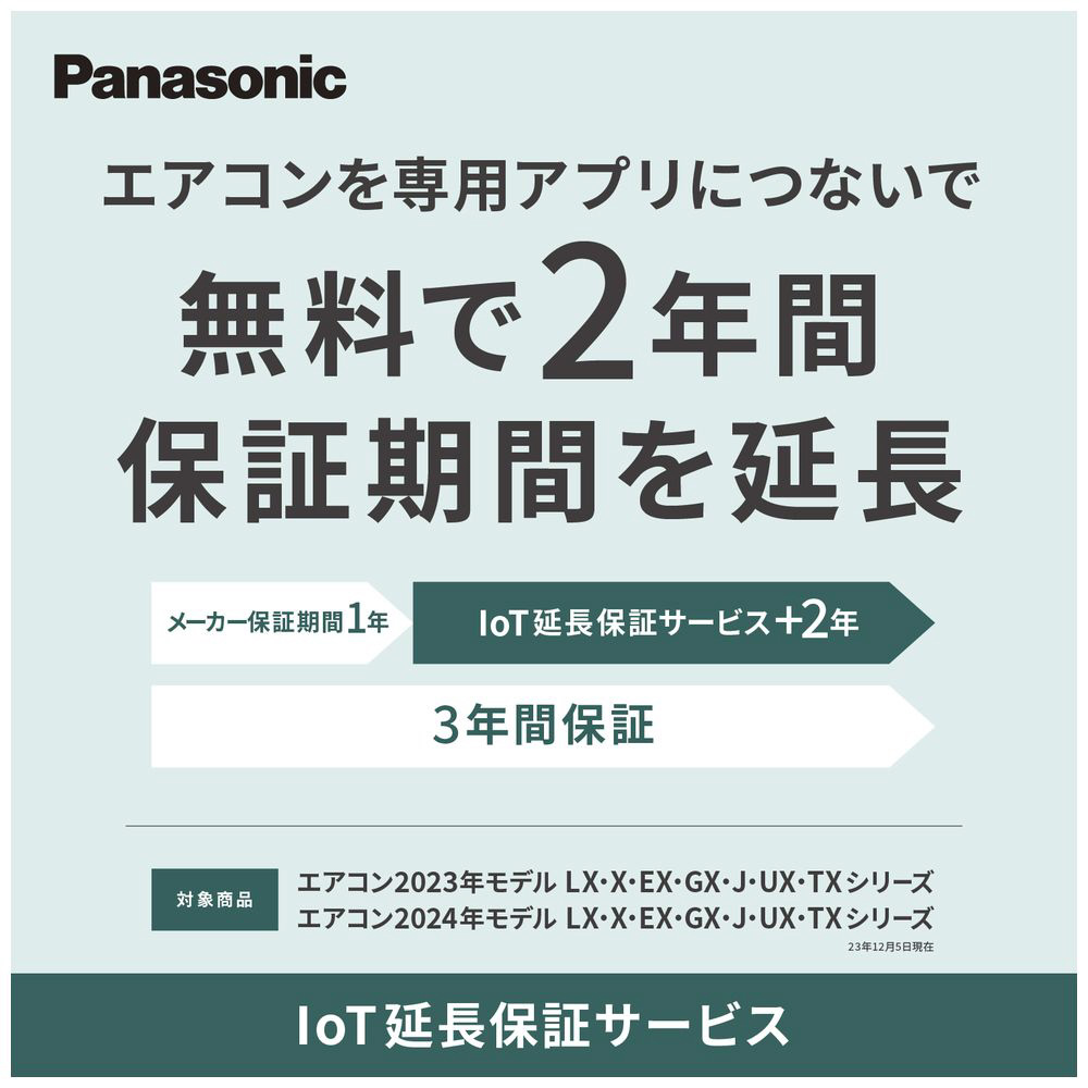 パナソニックPanasonicエアコン6〜8帖用CS-221 面倒い