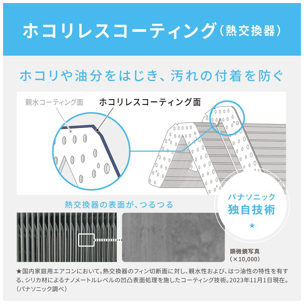 エアコン 2024年 Eolia（エオリア）DEXBGシリーズ CS-634DEX2BG-W [おもに20畳用  /200V]｜の通販はソフマップ[sofmap]