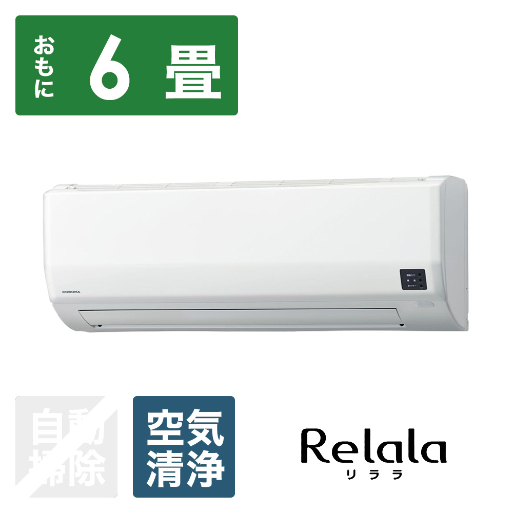 エアコン 2024年 ReLaLa（リララ）Wシリーズ ホワイト CSH-W2224R-W [おもに6畳用 /100V]