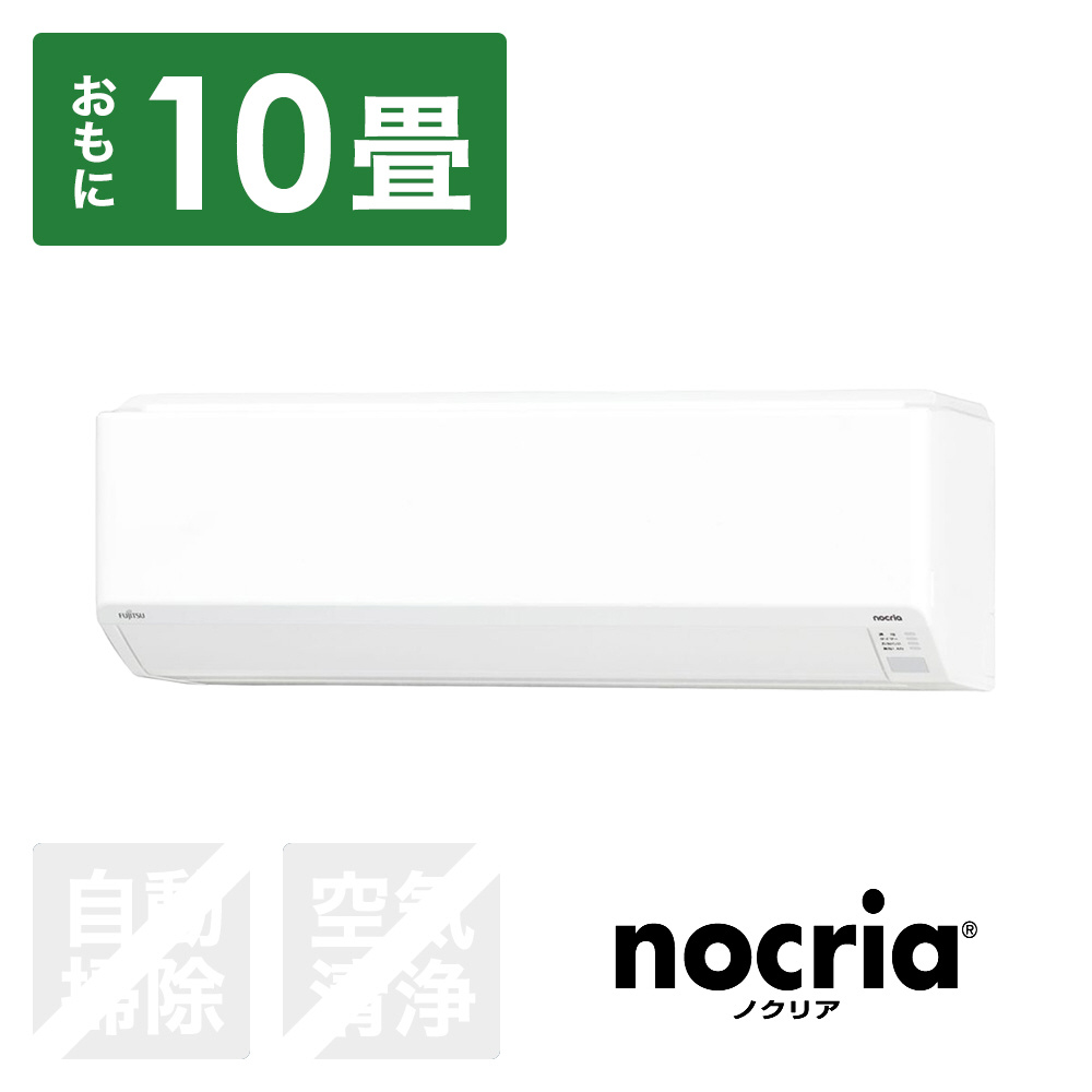 エアコン 2024年 nocria（ノクリア）C-BKシリーズ AS-C284RBK-W [おもに10畳用  /100V]｜の通販はソフマップ[sofmap]