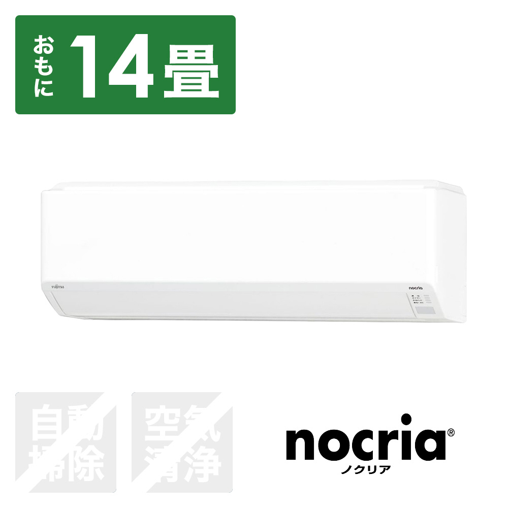 エアコン 2024年 nocria（ノクリア）C-BKシリーズ AS-C404RBK-W [おもに14畳用  /100V]｜の通販はソフマップ[sofmap]