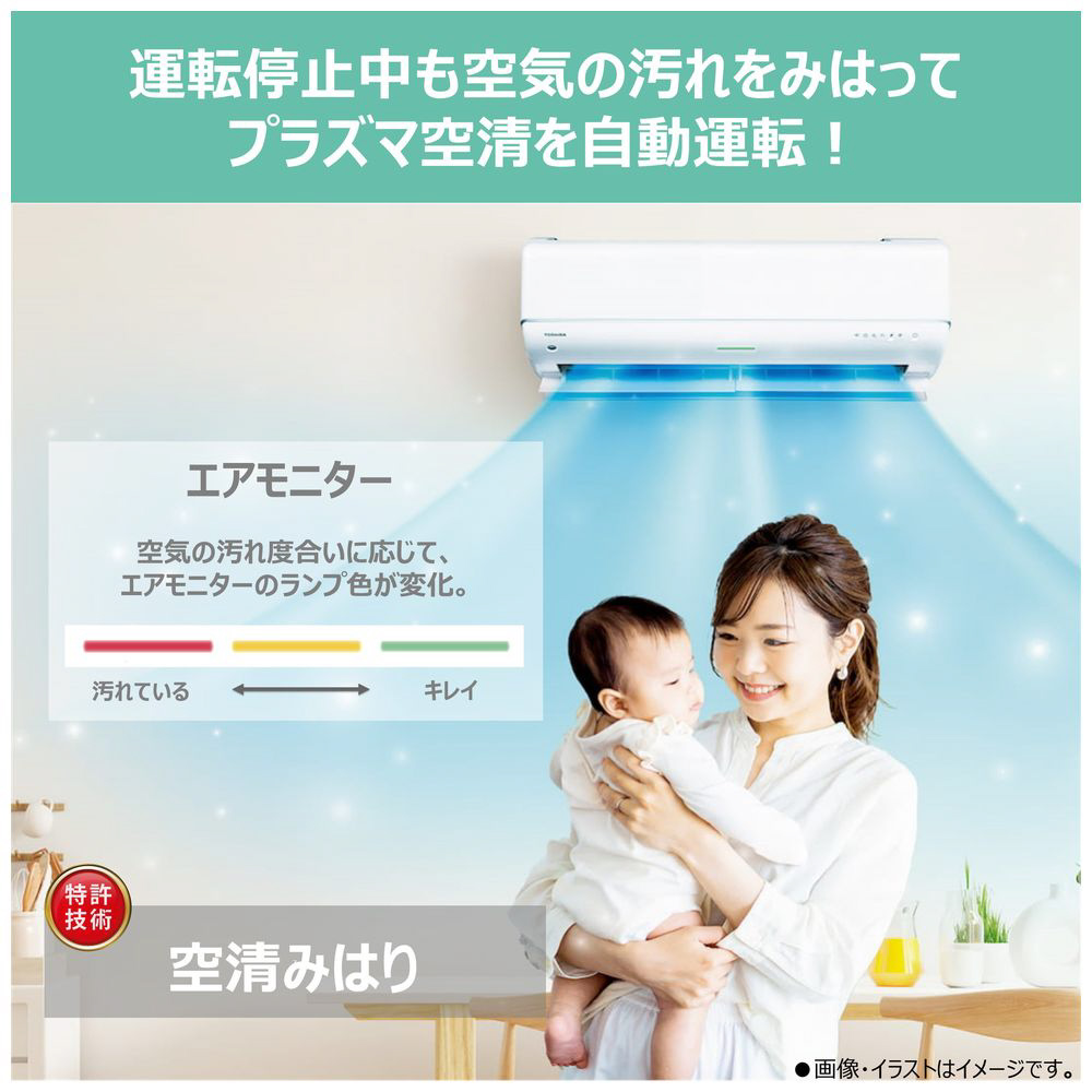 TOSHIBA 東芝 RAS-U802DR(W) 2025年モデル 大清快U-DRシリーズ【200V】 エアコン 2025年 大清快 U-DRシリーズ ホワイト RAS-U802DR-W [おもに