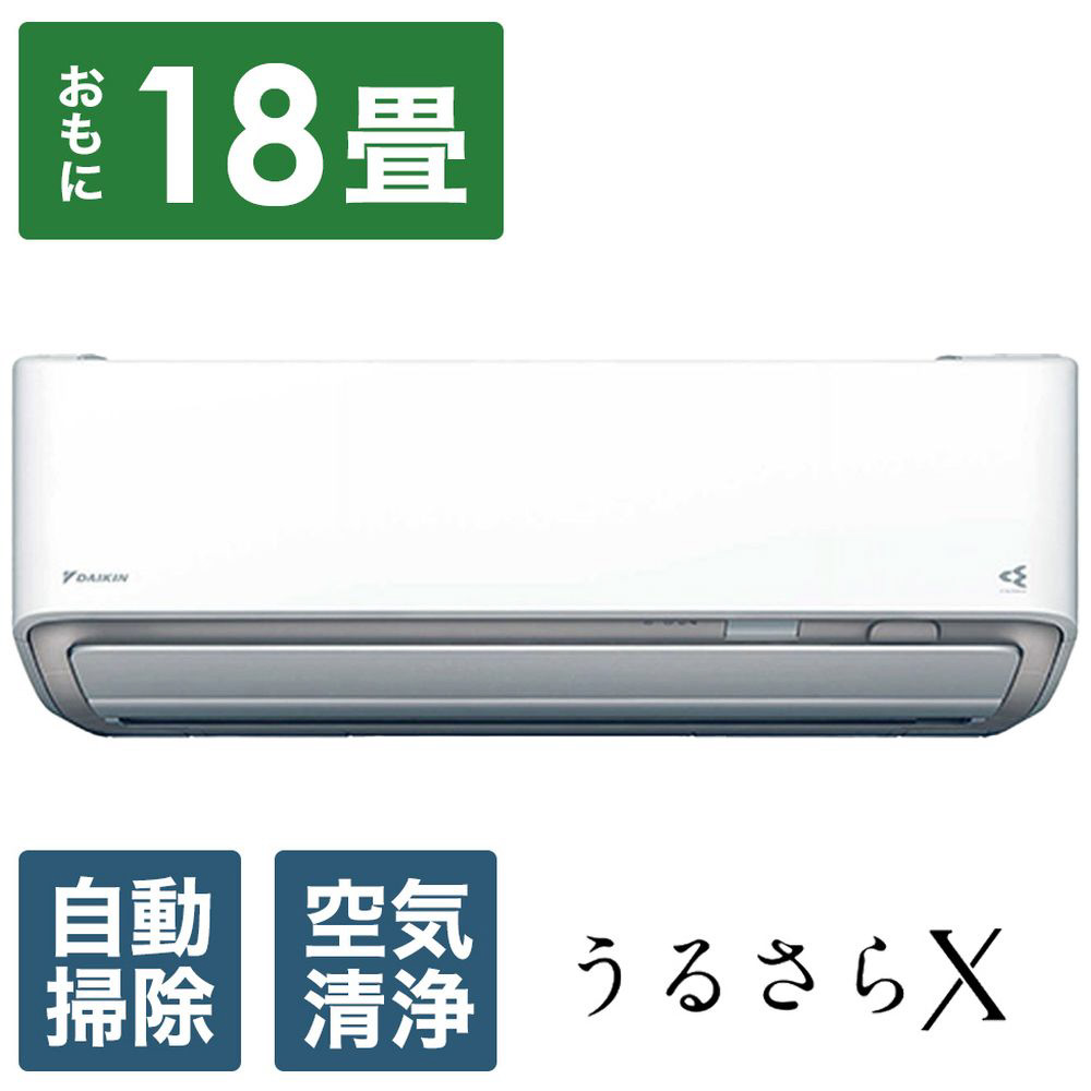 エアコン 2025年 うるさらX RBKシリーズ ホワイト AN565ARBKP-W [おもに18畳用 /200V]｜の通販はソフマップ[sofmap]