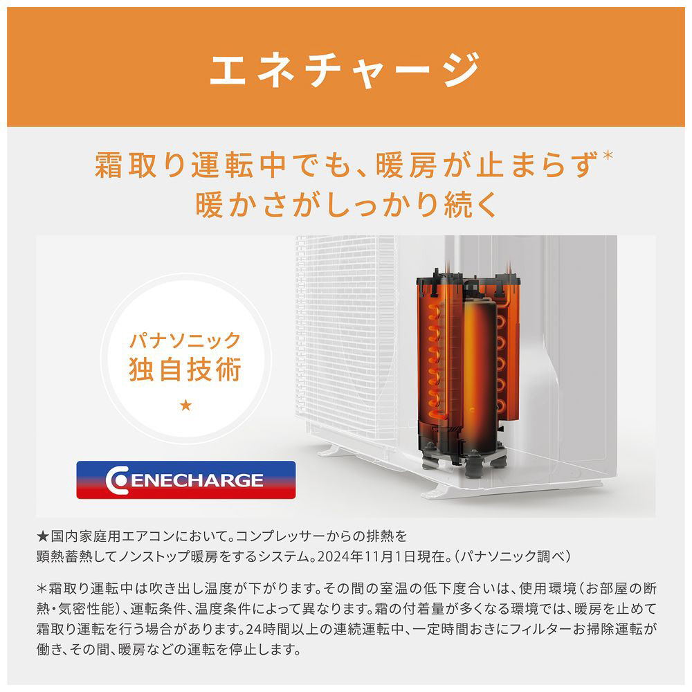 エアコン 2025年 Eolia（エオリア）Xシリーズ CS-X365D-W