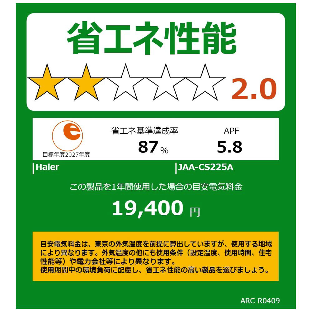 エアコン 2025年 huu（フー）CSシリーズ ホワイト JAA-CS225A-W