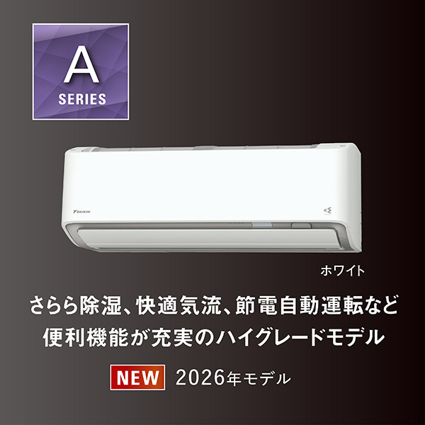 エアコン 2026年 Aシリーズ ホワイト AN406AAP-W [おもに14畳用 /200V