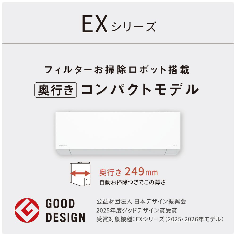 エアコン 2026年 Eolia（エオリア）EXシリーズ CS-EX406D2-W [おもに14