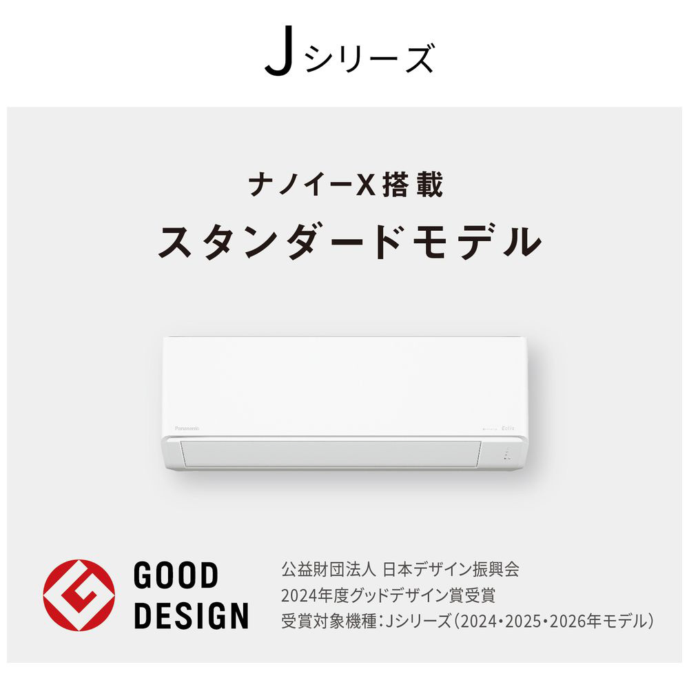 エアコン 2026年 Eolia（エオリア）Jシリーズ CS-406DJR2-W [おもに14