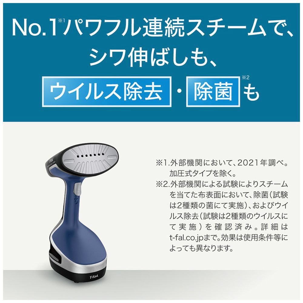 衣類スチーマー アクセススチーム フォース DT8261J0｜の通販は