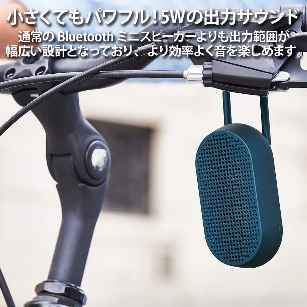 アウトドアにも最適！カラビナ付きBluetooth防水スピーカー LEXON MINO