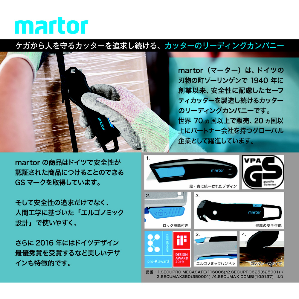 ｍａｒｔｏｒ シートカッター ＳＥＣＵＭＡＸ ＰＬＡＳＴＩＣＵＴ ３４６９｜の通販はソフマップ[sofmap]