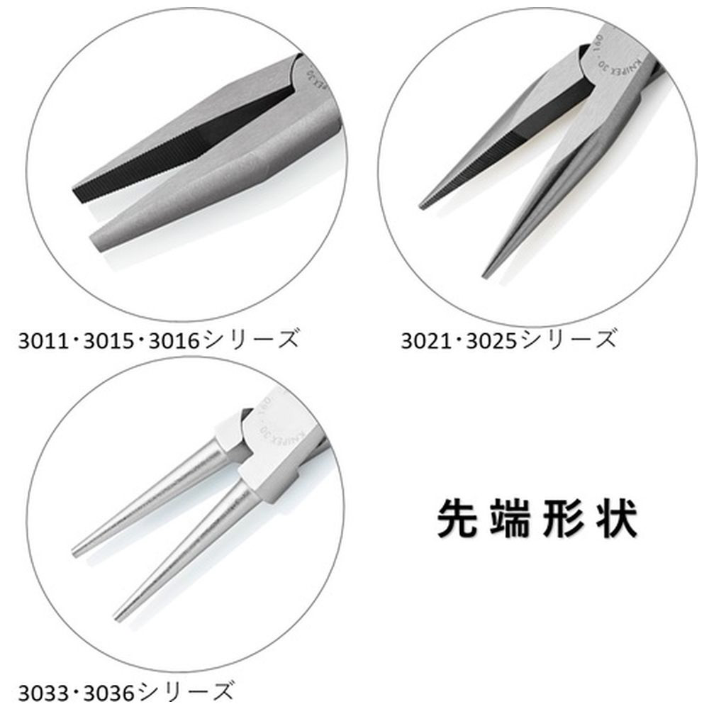 KNIPEX 絶縁1000Vロングノーズプライヤー 先端丸型 