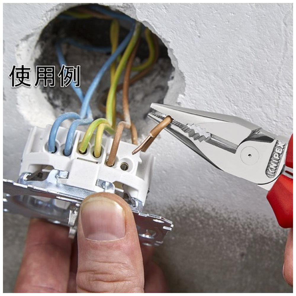 KNIPEX ニードルノーズペンチ 145mm コンフォートハンドル