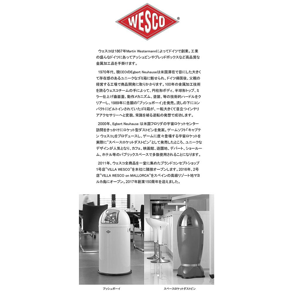 WESCO ゴミ箱（50リットル）-