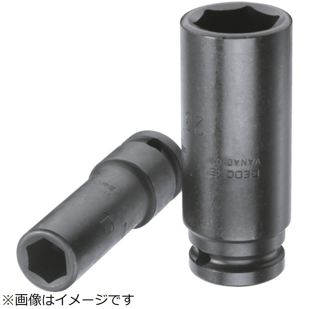 ＧＥＤＯＲＥ インパクト用ソケット（６角）ロング １／２ ｍｍ