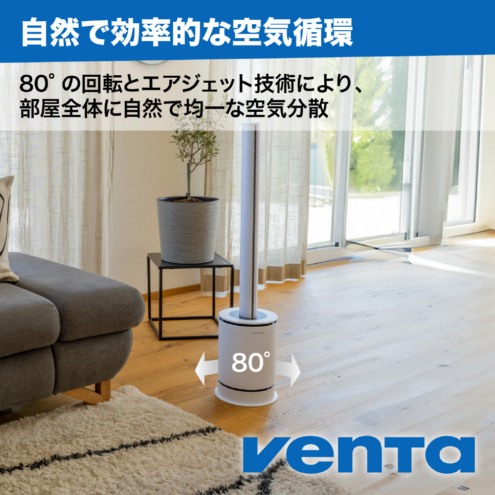 Venta ベンタ サーキュレーション ヒーター 空気清浄機 3in1 AP100 ～70平米対応 8010018  ［PM2.5対応］｜の通販はソフマップ[sofmap]