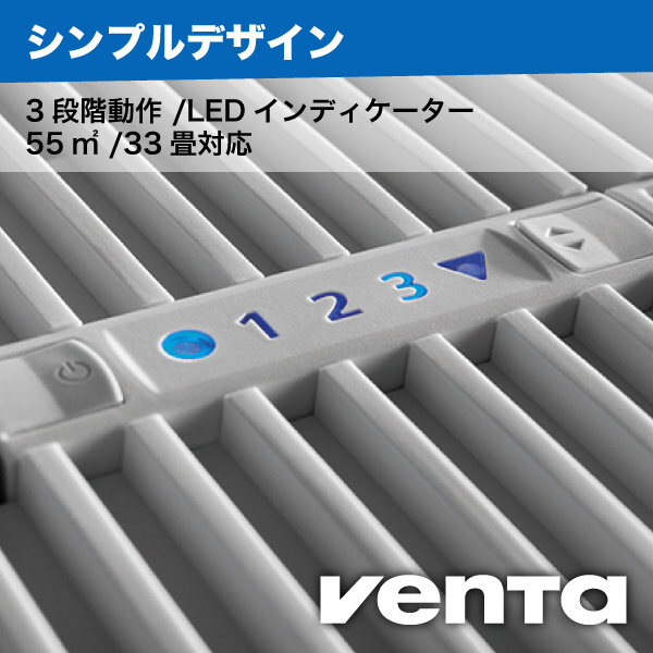 VENTA LW45 Original White (ベンタ オリジナル 白） 55平米 /33畳対応