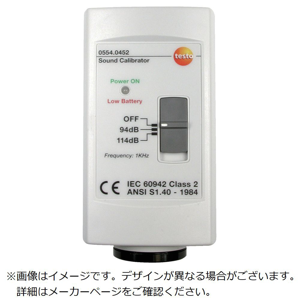 テストー 騒音計用校正器 0554 0452 環境測定器の通販はソフマップ Sofmap