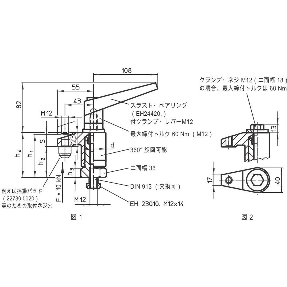 お取り寄せ】HALDER スイングクランプ サイズ40 クランプボルト付