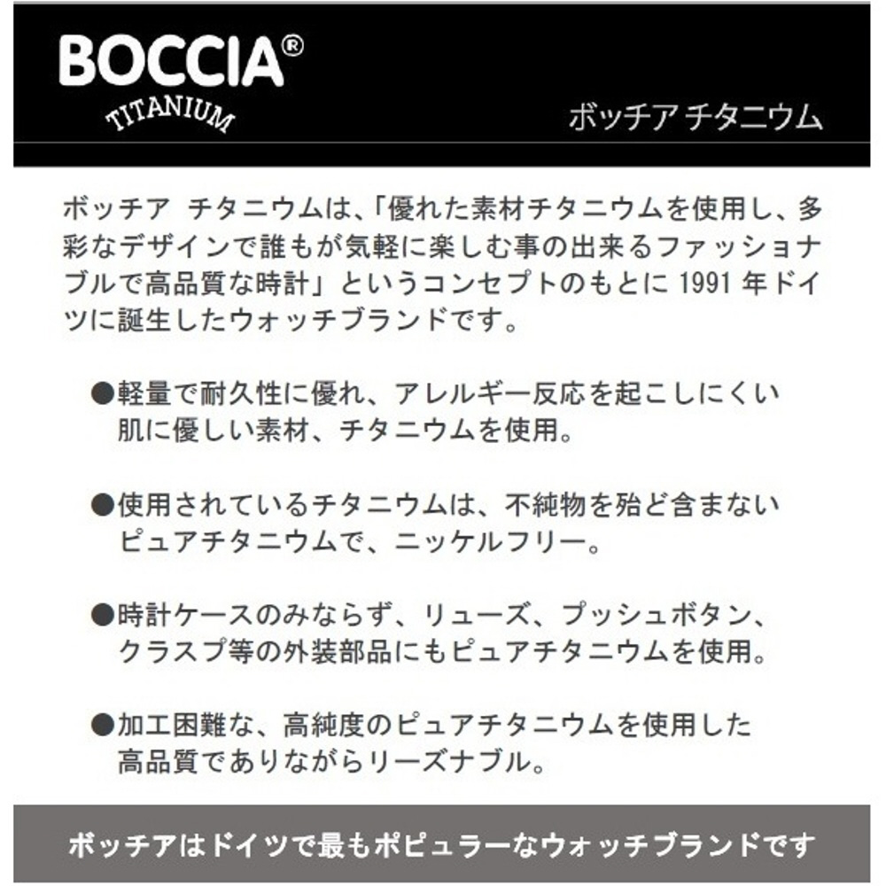 チタン製レディースメタルバンド腕時計 Boccia Titanium 3258 01 正規品 海外ブランドメンズ腕時計 の通販はソフマップ Sofmap