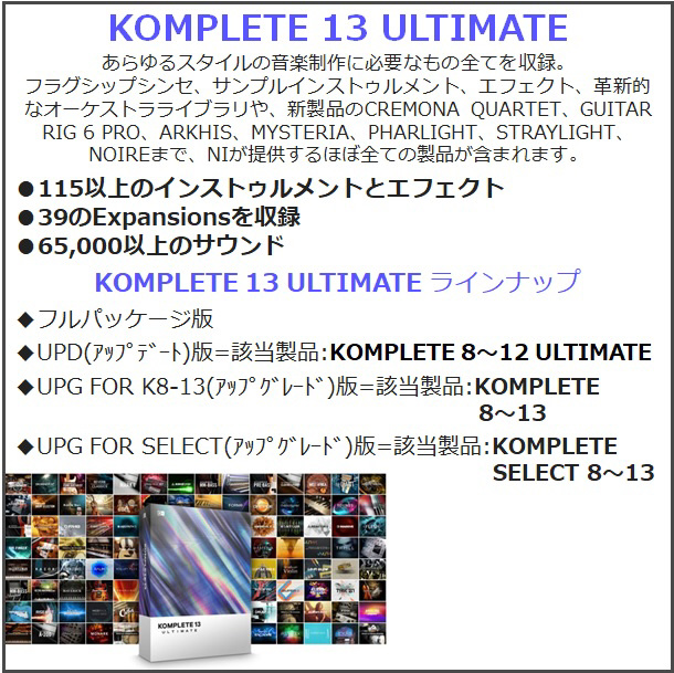 KOMPLETE 13 UPD 【即日発送】
