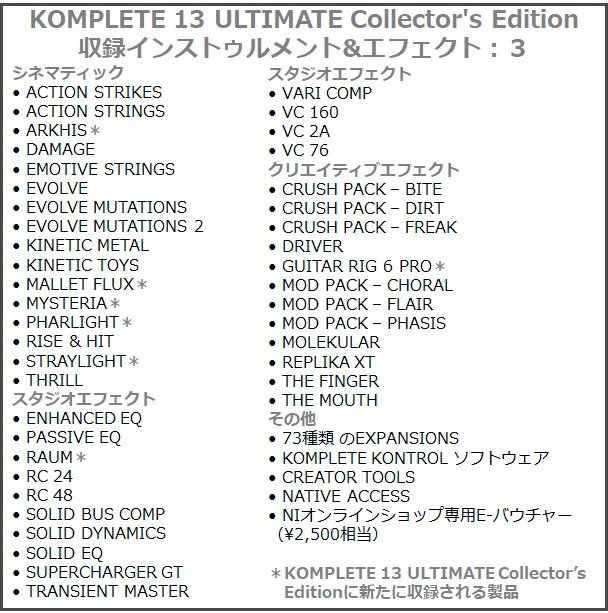 KOMPLETE 13 ULTIMATE Collectors Edition アップグレード版 FOR K8-13