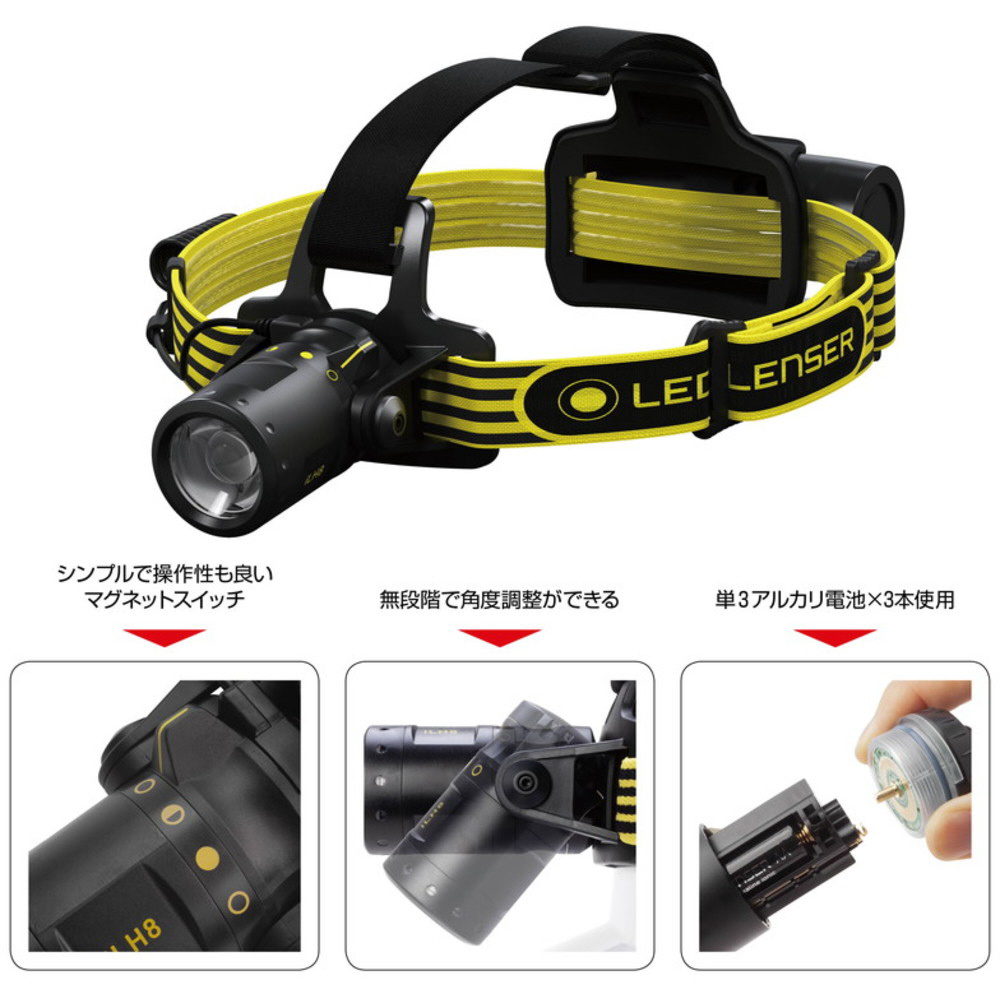LEDLENSER 防爆ヘッドライト iLH8｜の通販はソフマップ[sofmap]