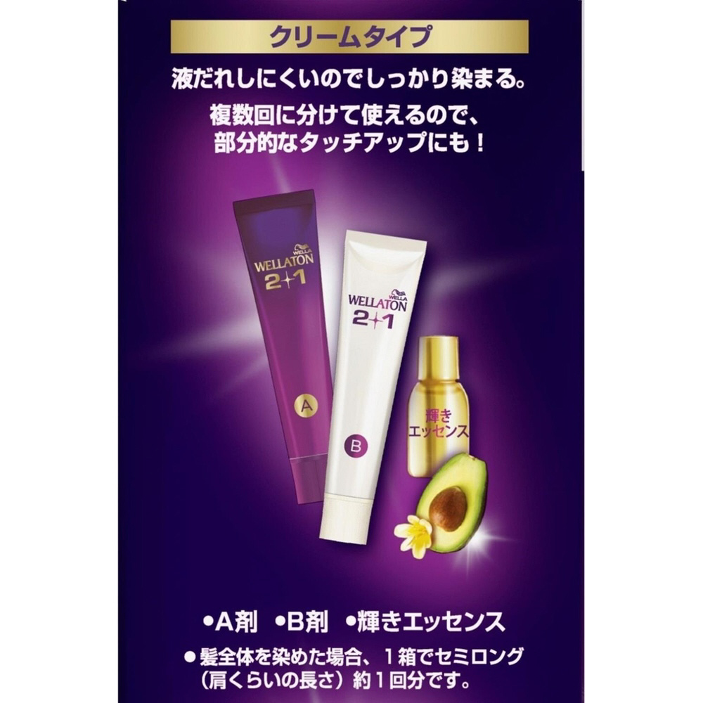 WELLATON（ウエラトーン）2＋1 クリームタイプ 9GM かなり明るいマットブラウン A剤60g+B剤60g+エッセンス7.3ml ｜の通販はソフマップ[sofmap]