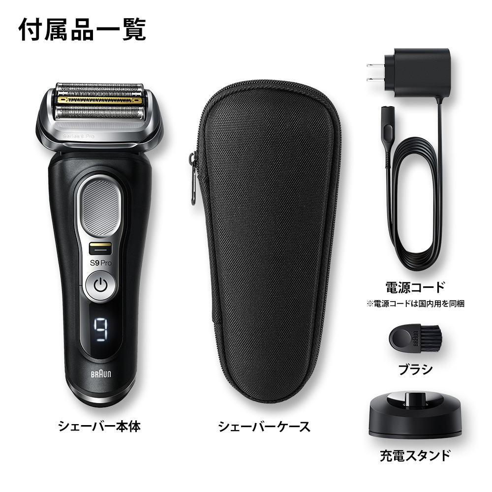 新品未開封】BRAUN 電気シェーバー 9Pro 9457cc-V+aethiopien-botschaft.de