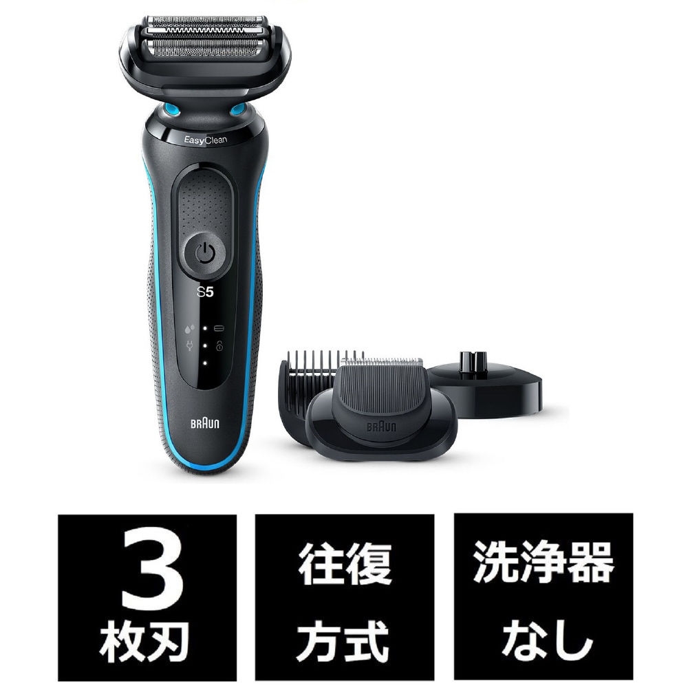 メンズシェーバー/電気シェーバー/髭剃り シリーズ5 3連密着ブレード BRAUN（ブラウン） 50-M4500CS ［3枚刃  /AC100V-240V］