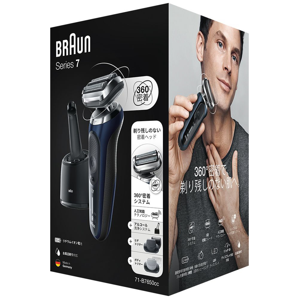 BRAUN シリーズ7   71-B7650cc ブラウン