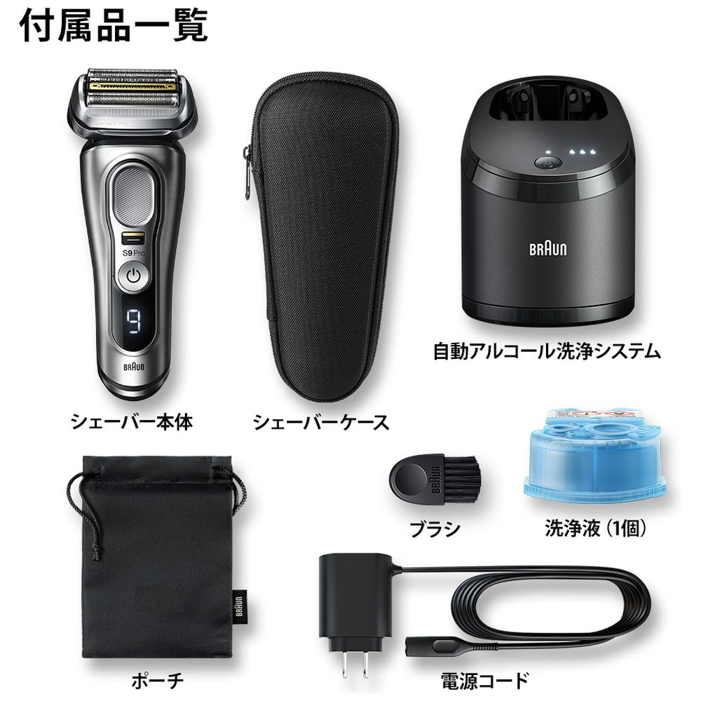 BRAUN 電気シェーバー シリーズ9Pro 9457cc-V ブラウン-