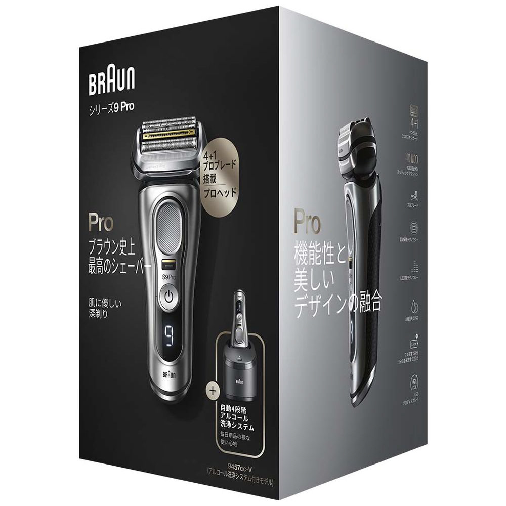 新品未開封　BRAUN 9457cc-V  シェーバーシリーズ9 Pro髭剃り