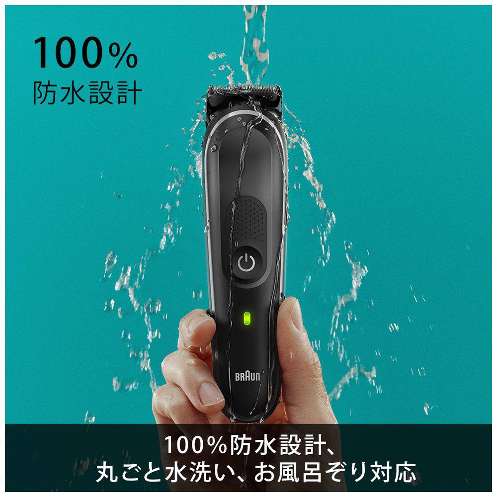 マルチグルーマー シリーズ5 BRAUN（ブラウン） ブラック MGK5410｜の 