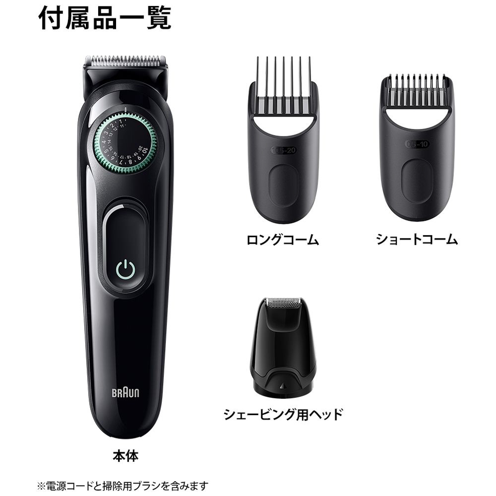 ブラウン ヒゲトリマー ジャンク 5516 BRAUN - 健康