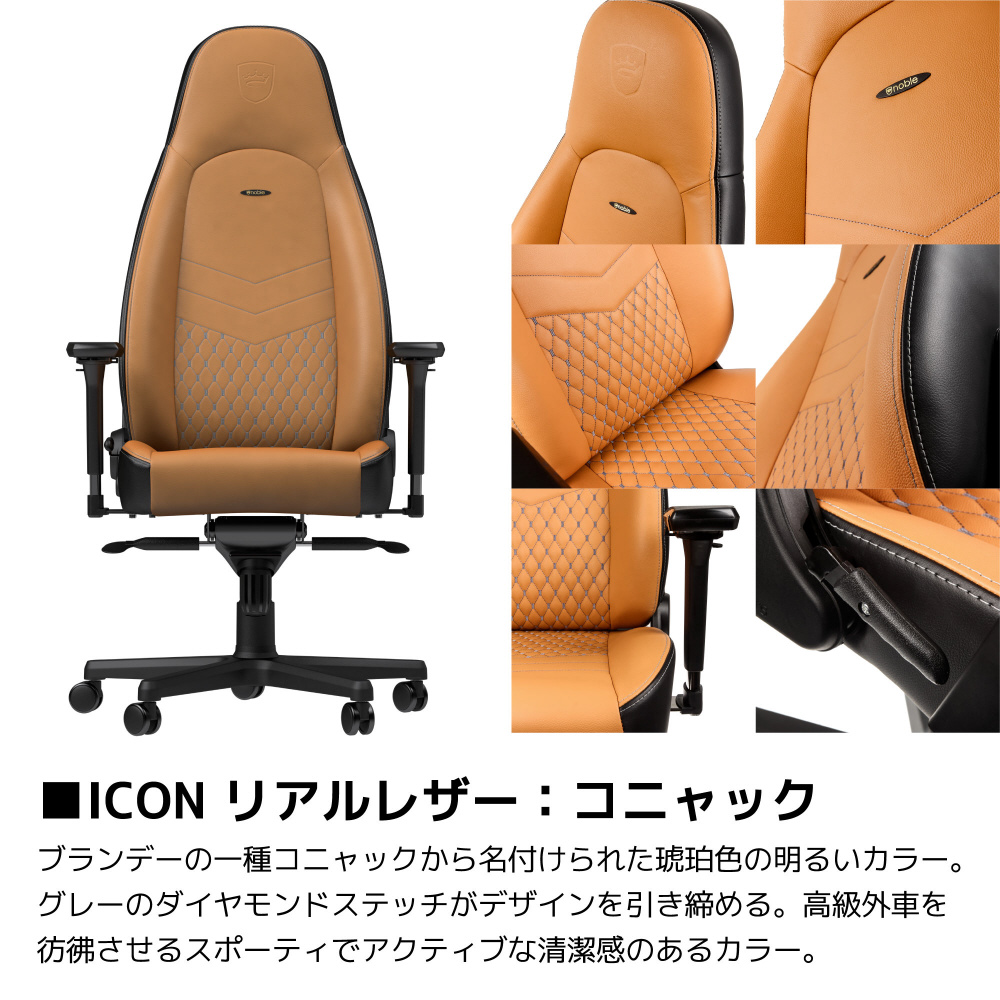 Noble Chairs ICON アイコン ICONシリーズ ゲーミングチェア - チェア