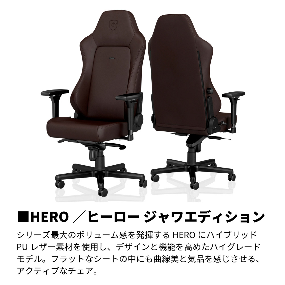 NBL-HRO-PU-JED-SGL ゲーミングチェア HERO - JAVA EDITION マット