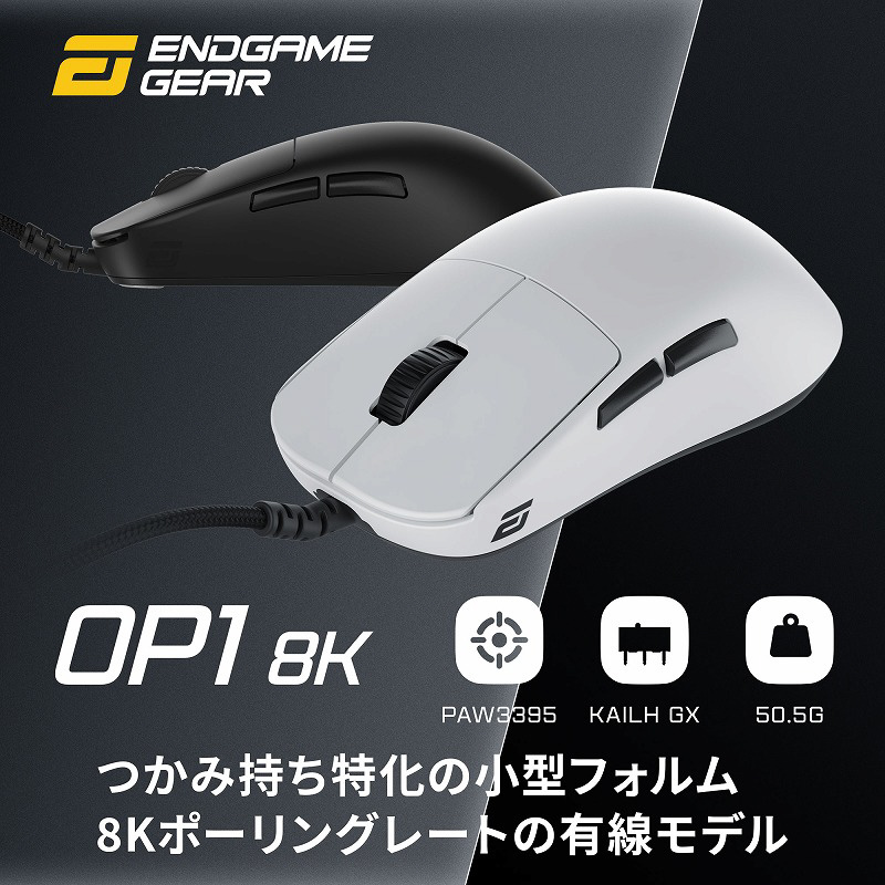 ゲーミングマウス OP1 8K ホワイト EGG-OP1-8K-WHT ［光学式