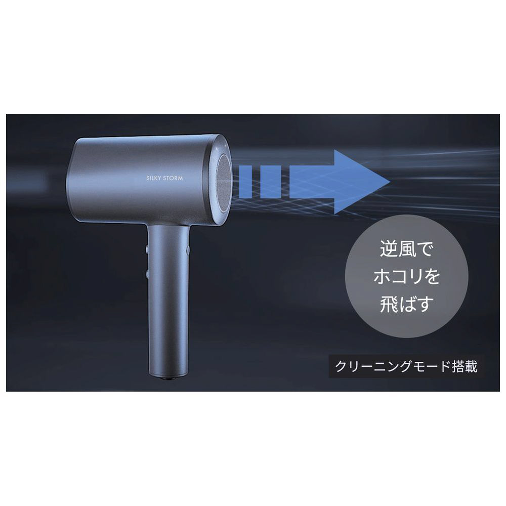 ゴールドナノコラーゲンドライヤー SILKY STORM（シルキーストーム