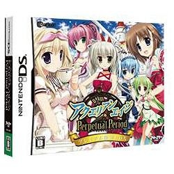 買取】ゲームブックDS アクエリアンエイジ Perpetual Period