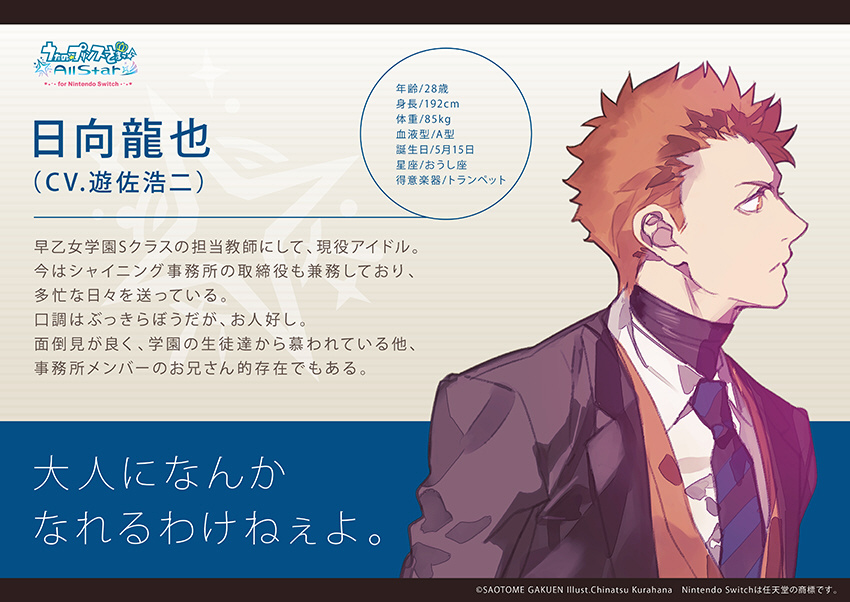 うたの プリンスさまっ All Star For Nintendo Switch の通販はソフマップ Sofmap うたの プリンスさまっ All Star For Nintendo Switch の通販はソフマップ Sofmap