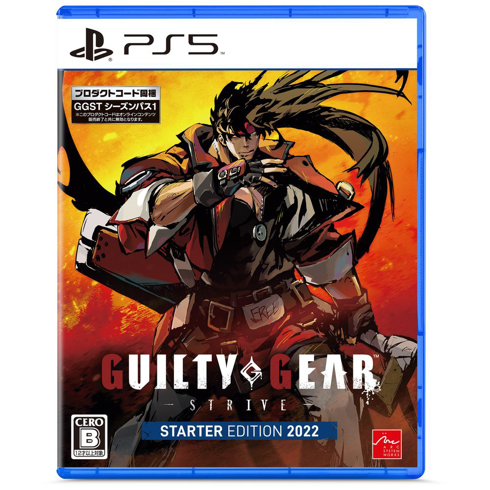 GUILTY GEAR -STRIVE- スターターエディション 2022 【PS5ゲームソフト】【sof001】